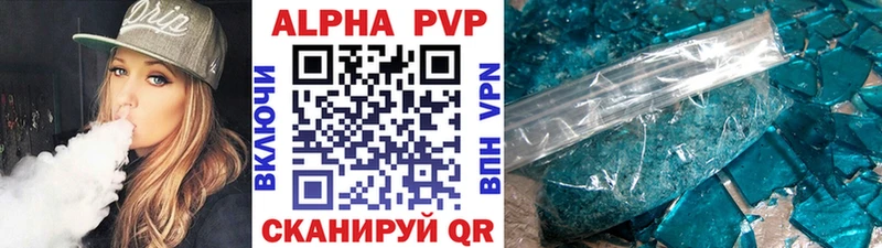Alfa_PVP VHQ  Купить закладки  Мураши 