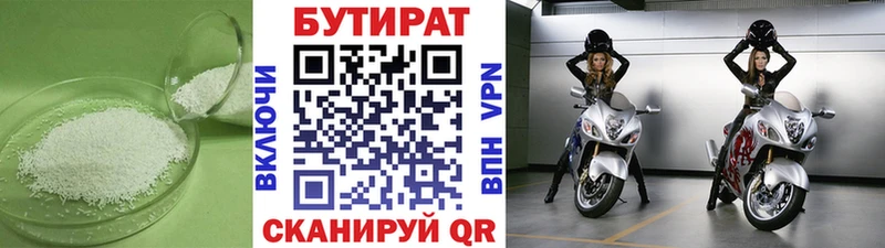 Купить  Мураши  БУТИРАТ оксибутират 