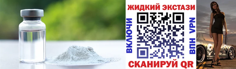 БУТИРАТ жидкий экстази Мураши