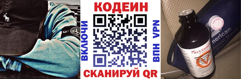 Кодеин Purple Drank  Купить закладки  Мураши 